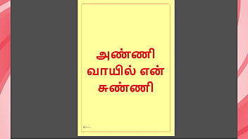 Tamil Kama Kathai: Forbidden Pleasures – My Dick In My Step Sister-in-Law&#039_s Mouth – A Tamil Sex Story
