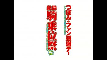 Tsubomi Tsubomi